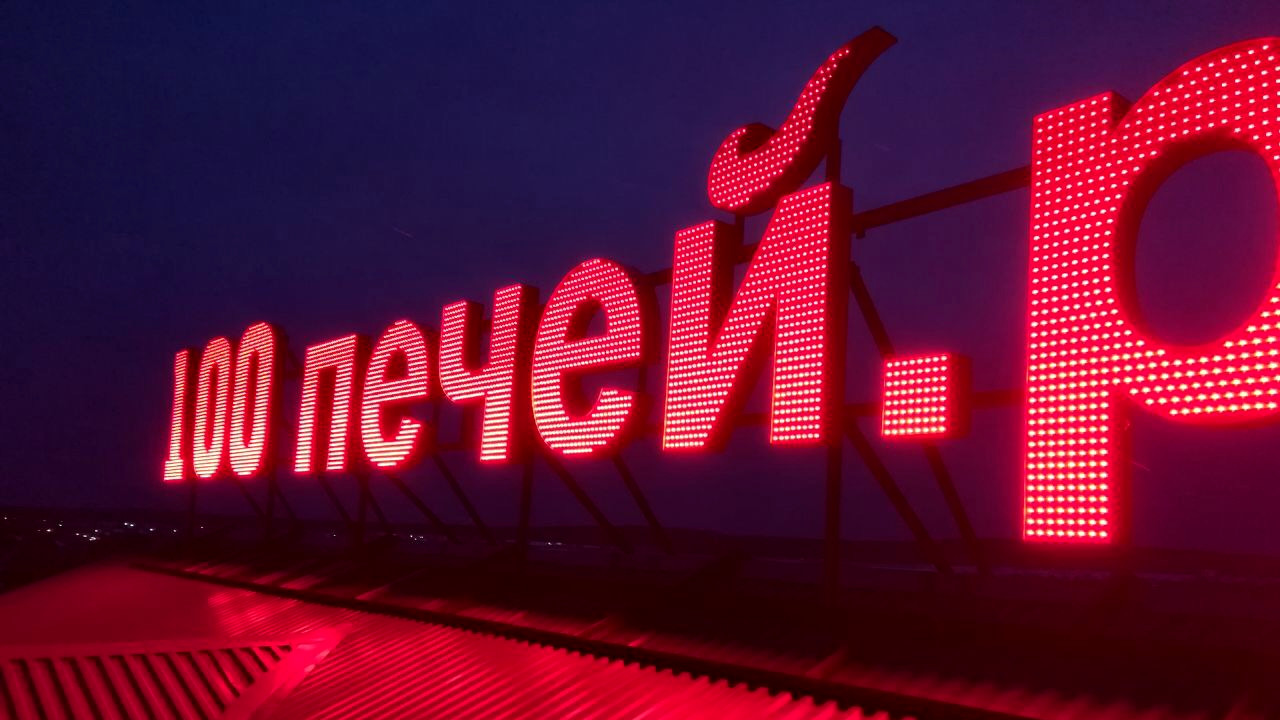 Крышные установки